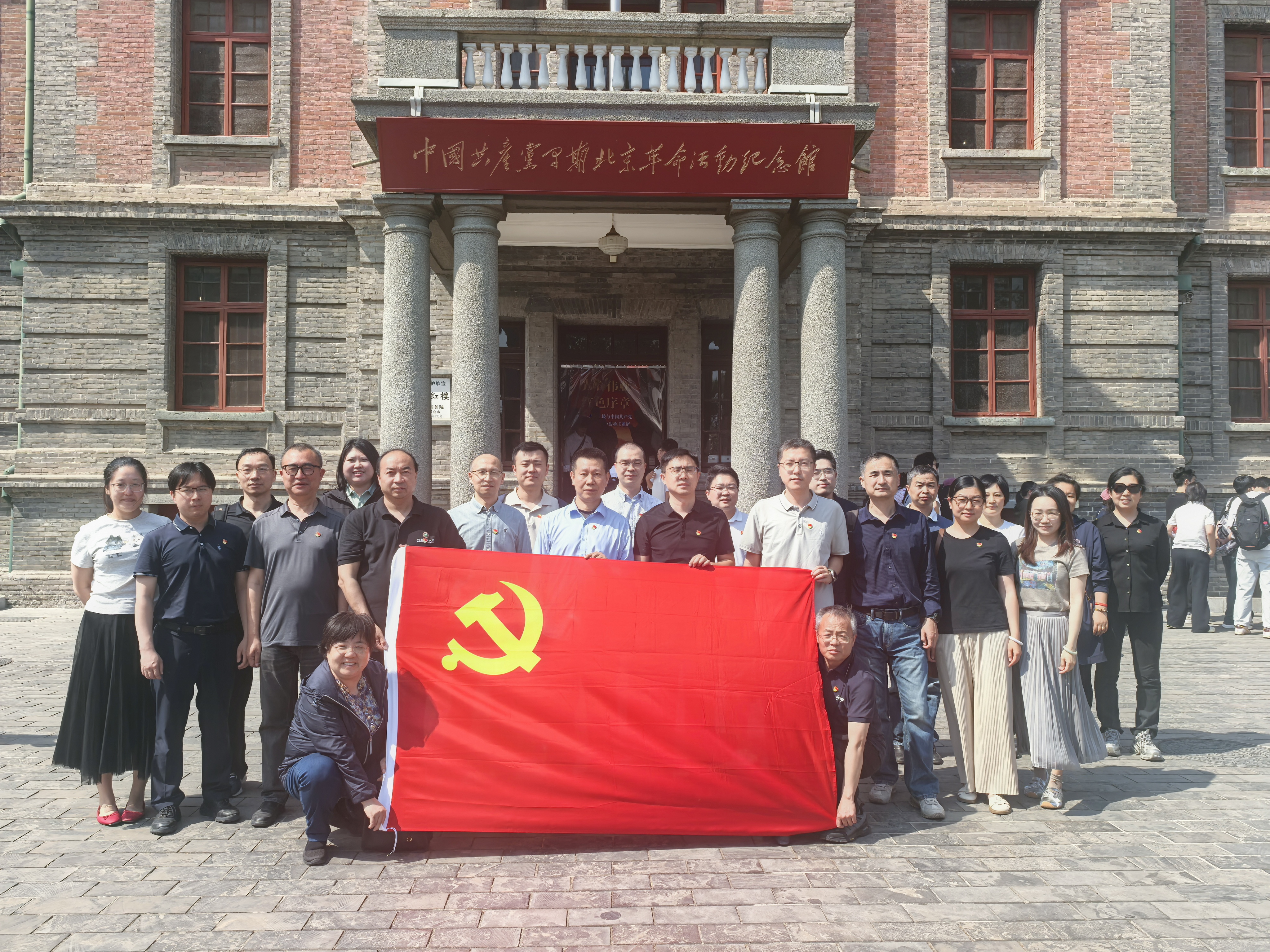 教工北大红楼合影.jpg 教工北大红楼合影.jpg