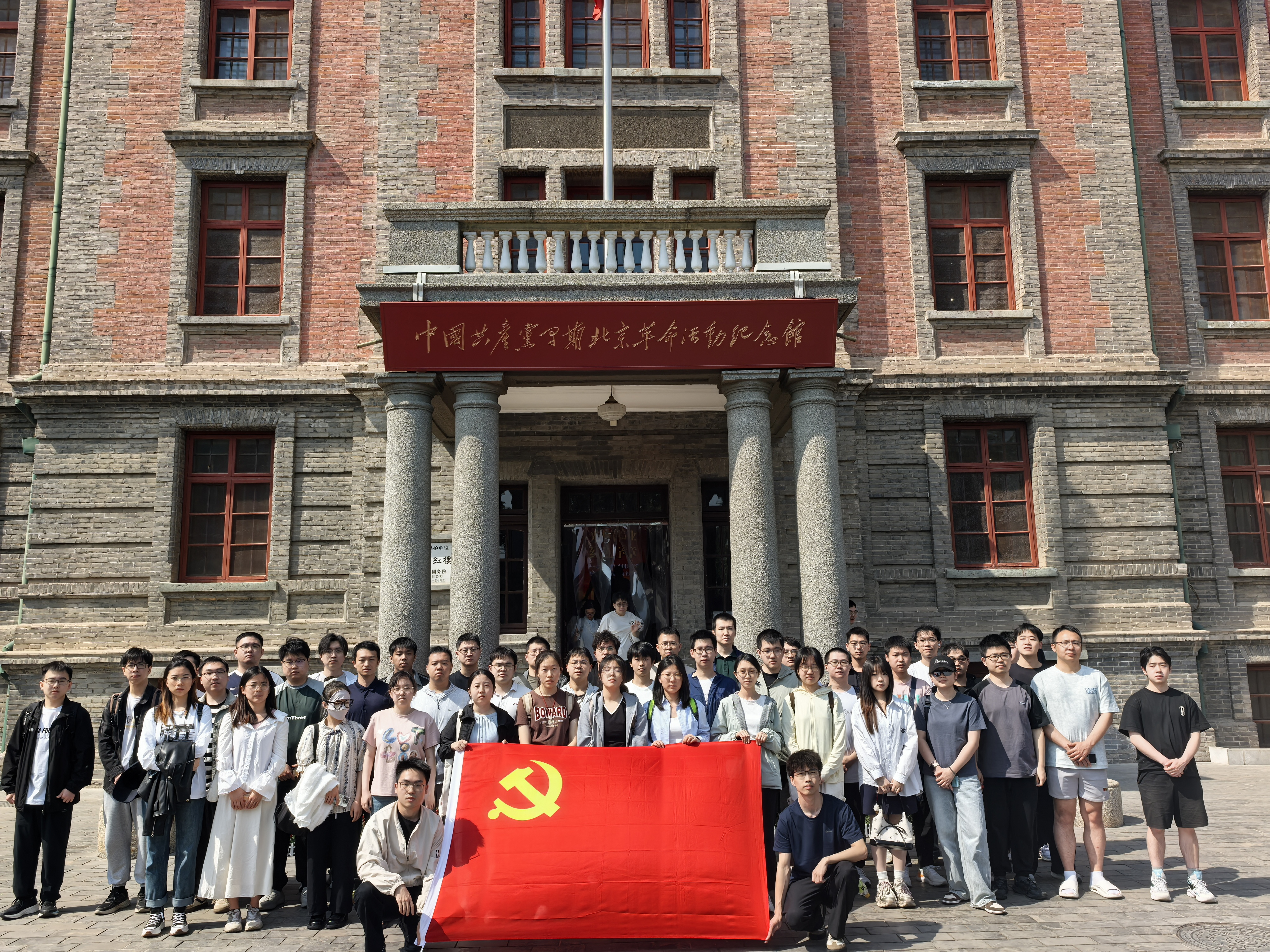 学生北大红楼合影.jpg 学生北大红楼合影.jpg